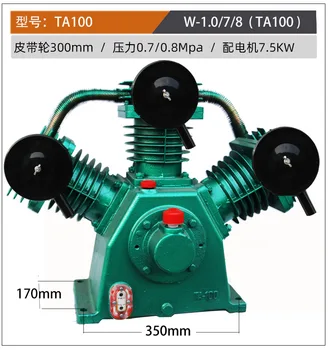 General Fusheng TA100 compresor de aer cap TA120 pompa TA80 TA65 15KW11KW-----numai la Guangzhou